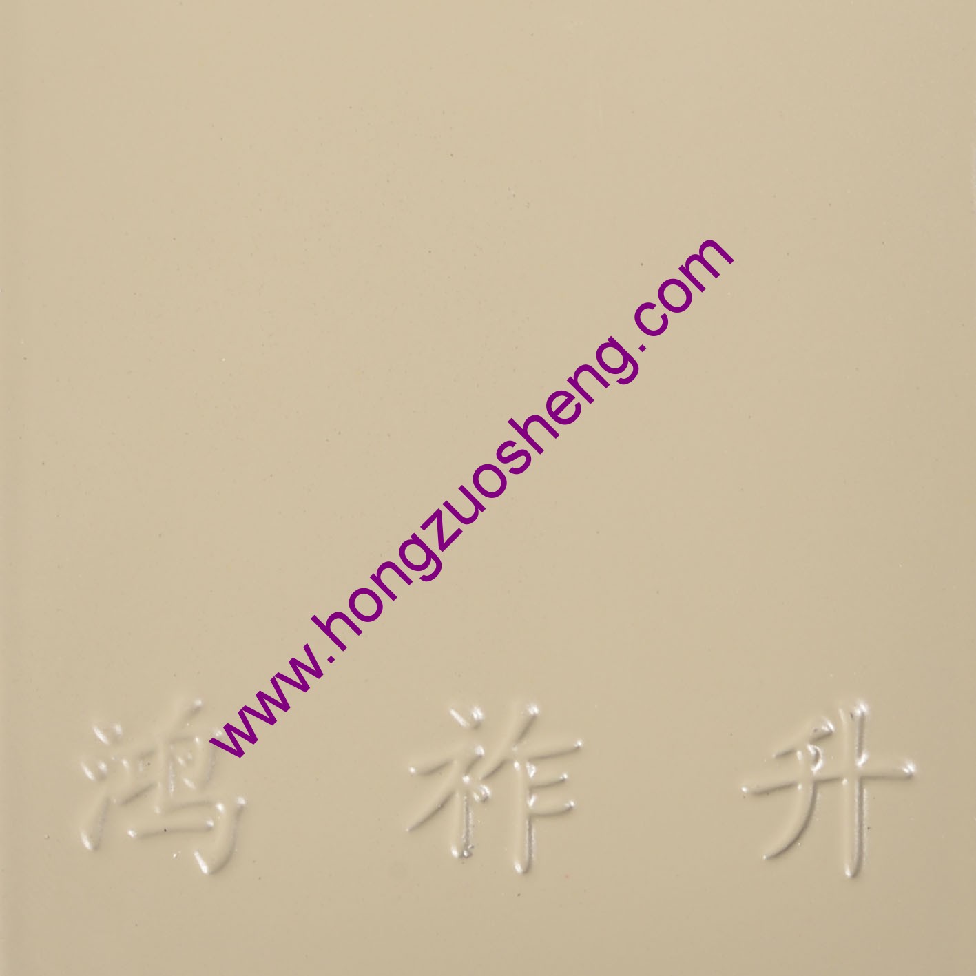 平光（guāng）灰