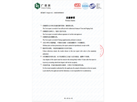 抗菌檢測（cè）報告