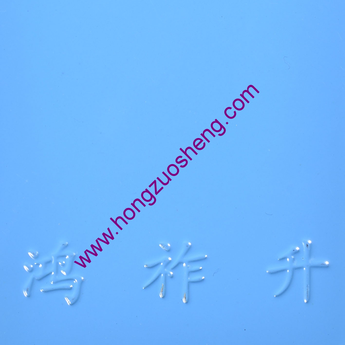 半光（guāng）藍