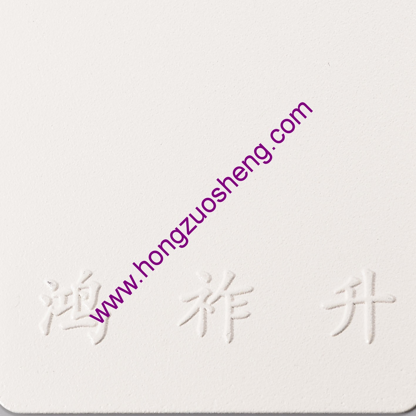 白砂紋（wén）
