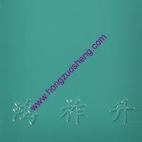 綠皺（zhòu）紋